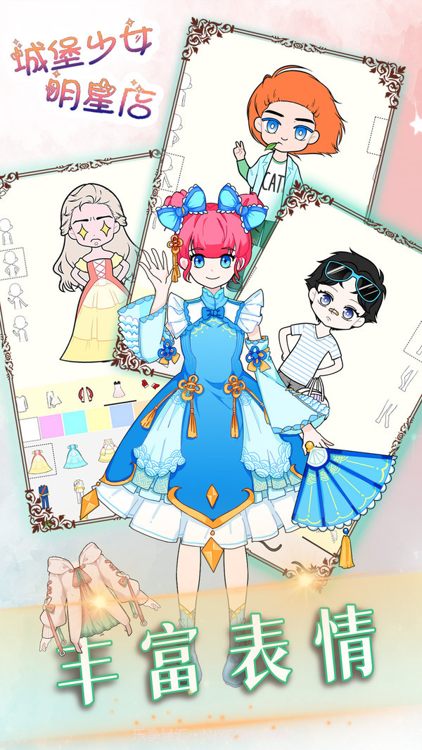 城堡少女明星店截图5 城堡少女明星店截图5