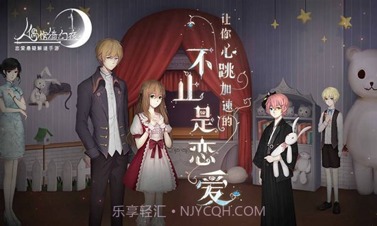 人偶馆绮幻夜最新截图4 人偶馆绮幻夜最新截图4