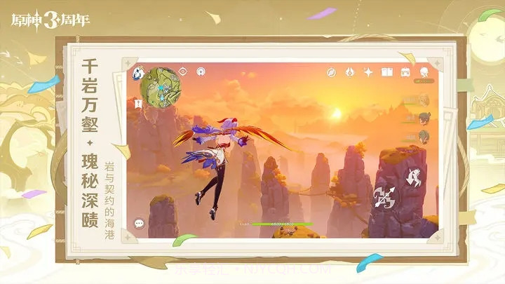 Genshinnswfw荧截图1