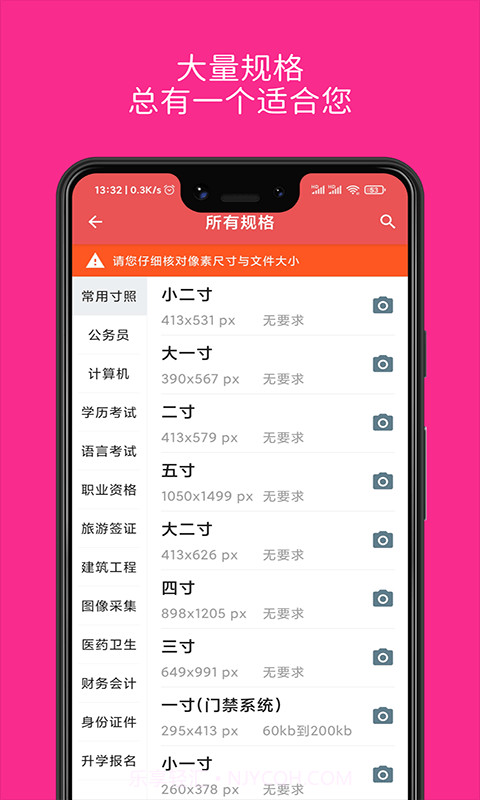 林想证件照制作截图2 林想证件照制作截图2