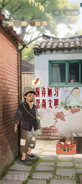 村口过庙会免广告版本截图3