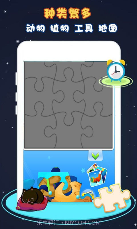 拼图益智挑战截图1