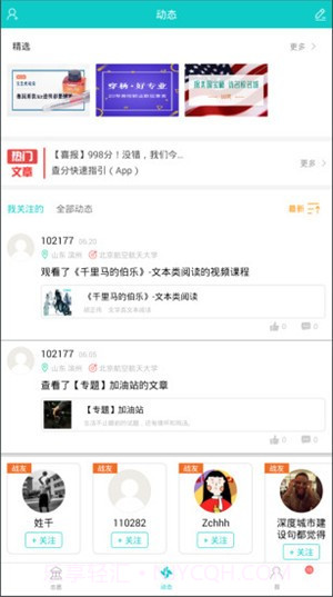 好专业截图2 好专业截图2