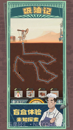 吸油记(内置mod菜单)折相思版截图1