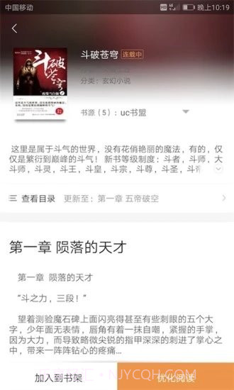 搜书宝最新版截图2 搜书宝最新版截图2