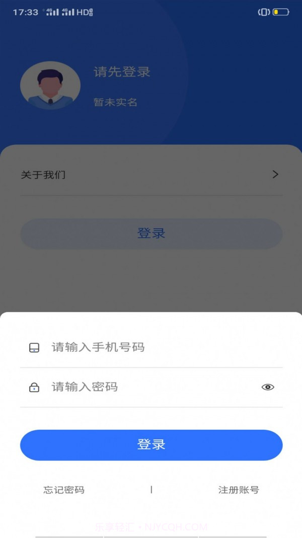 丝路百事通办公截图3 丝路百事通办公截图3