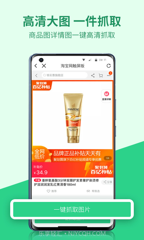 微商图片管家截图3