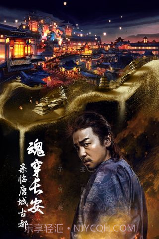 长安十二时辰最新版截图3