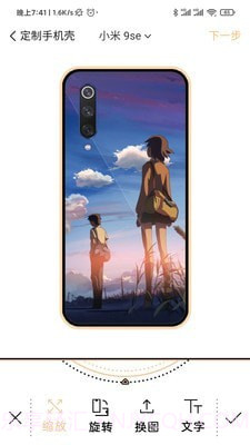 有样儿定制截图3 有样儿定制截图3