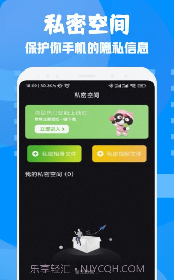 文件互传助手截图2 文件互传助手截图2