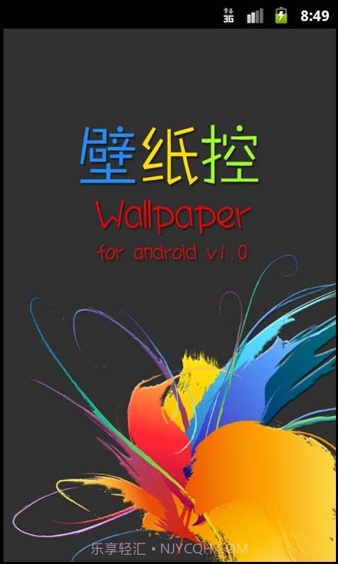 壁纸控截图1 壁纸控截图1