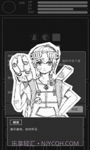 异星归途截图3 异星归途截图3