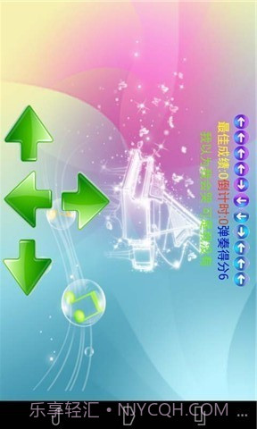 炫指钢琴截图3 炫指钢琴截图3