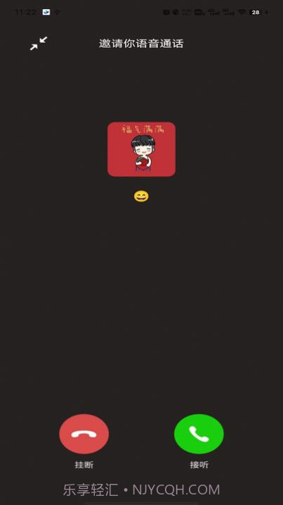 模拟来电社恐版截图1