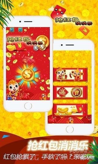 名将消消乐红包版截图1 名将消消乐红包版截图1