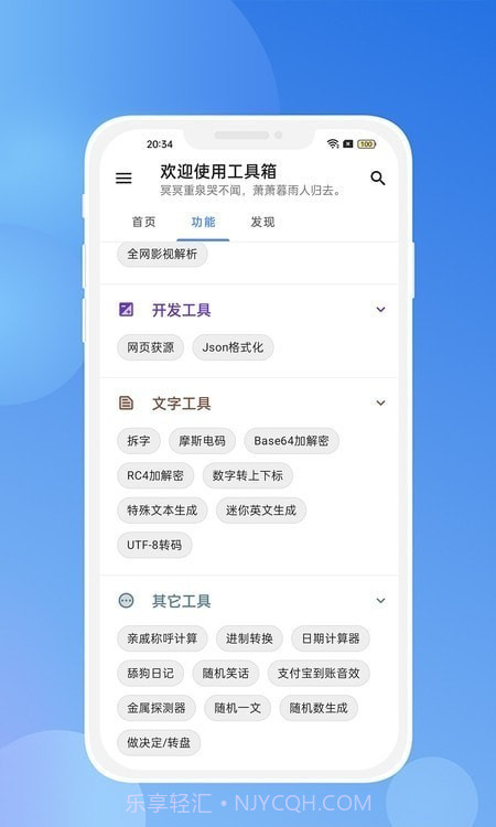 竞科技宝截图3