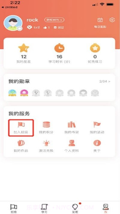 东方教育截图1 东方教育截图1