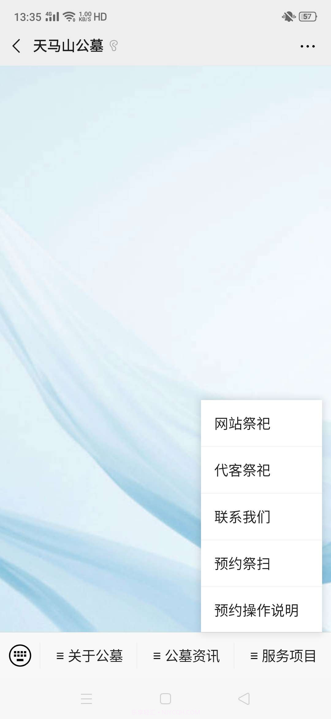 天马山公墓预约祭扫平台截图1 天马山公墓预约祭扫平台截图1