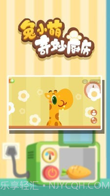 兔小萌奇妙厨房截图2 兔小萌奇妙厨房截图2