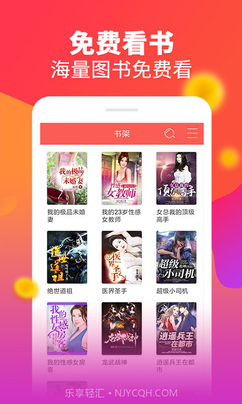 白看书截图1 白看书截图1