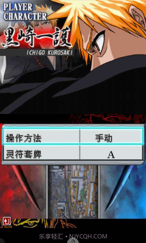 死神-遨于苍天的命运截图3 死神-遨于苍天的命运截图3