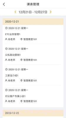 武院e培训截图4 武院e培训截图4