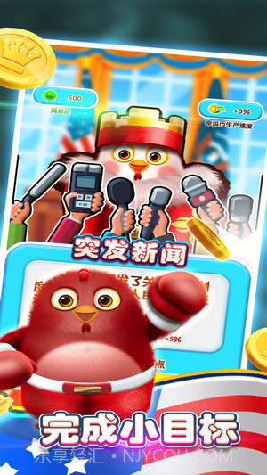 我要当总统截图3 我要当总统截图3