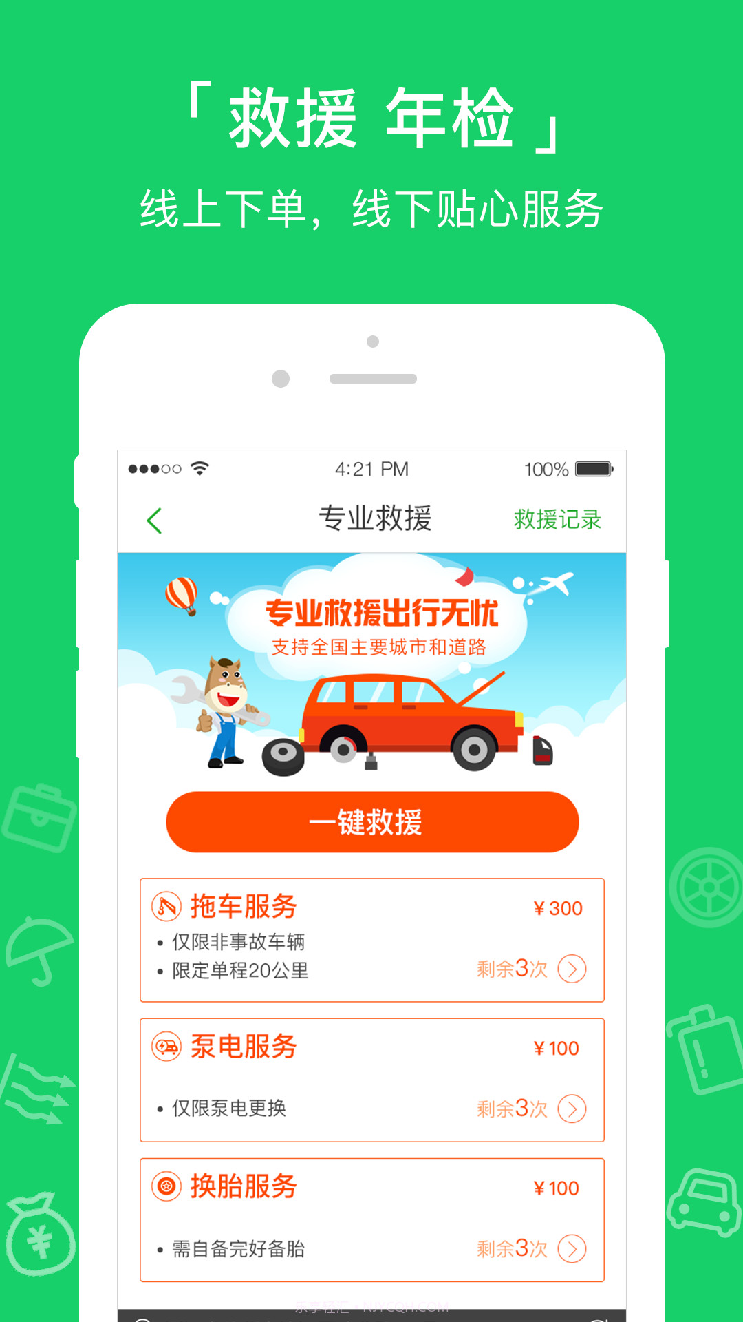 小马达达截图4 小马达达截图4