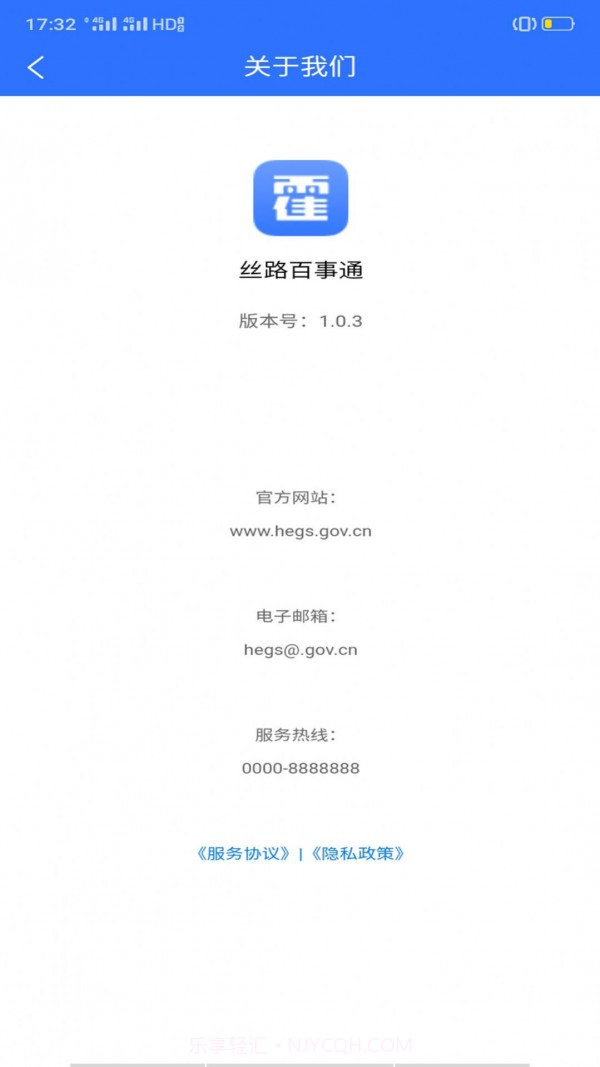 丝路百事通办公截图4 丝路百事通办公截图4