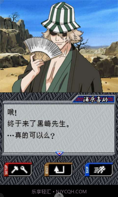 死神-遨于苍天的命运截图4 死神-遨于苍天的命运截图4