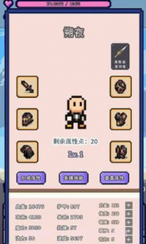 目标是传说级冒险者截图3