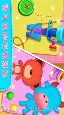 公主玩具制作截图3