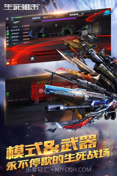 生死狙击下载手机版截图1 生死狙击下载手机版截图1