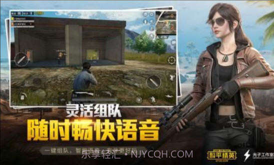 和平精英番茄辅助最新版截图1 和平精英番茄辅助最新版截图1