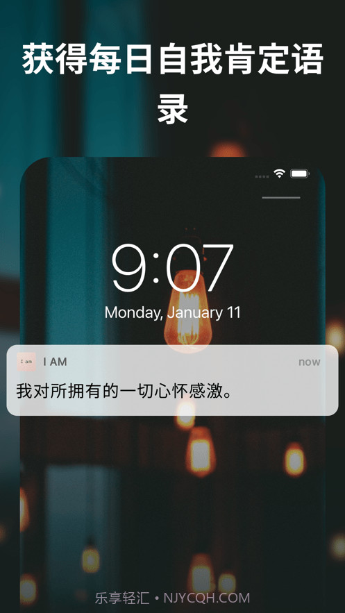 iam每日自我肯定截图1