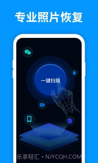 手机照片恢复管家(照片恢复神器)V1.8.9 截图2 手机照片恢复管家(照片恢复神器)V1.8.9 截图2
