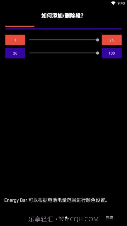 仿ios电量状态栏工具截图2