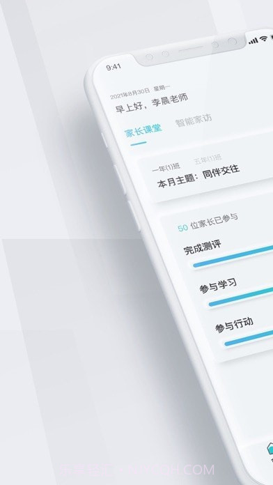 问向教师截图1 问向教师截图1