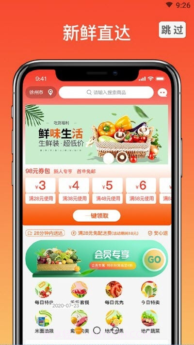 乐乐买菜截图3 乐乐买菜截图3