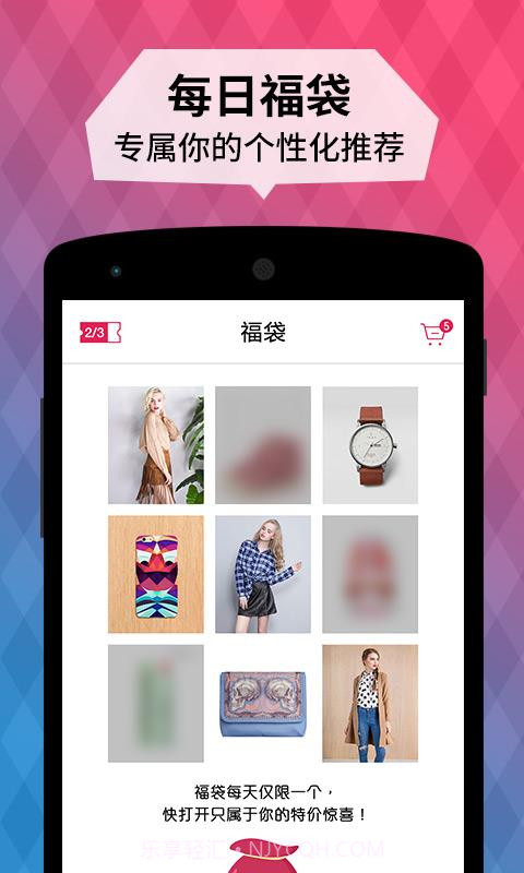 野糖截图5 野糖截图5