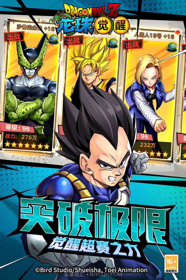 龙珠觉醒激战宇宙截图3 龙珠觉醒激战宇宙截图3