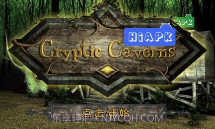 隐秘的洞穴汉化版截图1