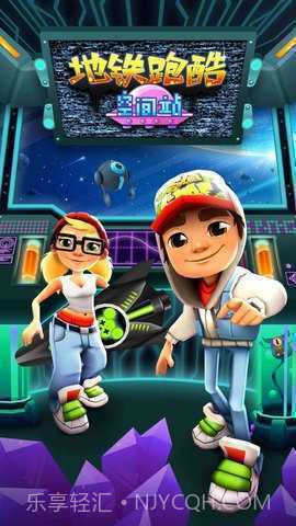 地铁跑酷空间站自带修改菜单截图2 地铁跑酷空间站自带修改菜单截图2