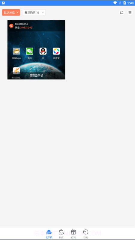 3DM云手机截图2 3DM云手机截图2