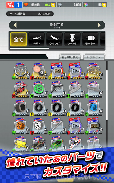 迷你四驱车截图1 迷你四驱车截图1