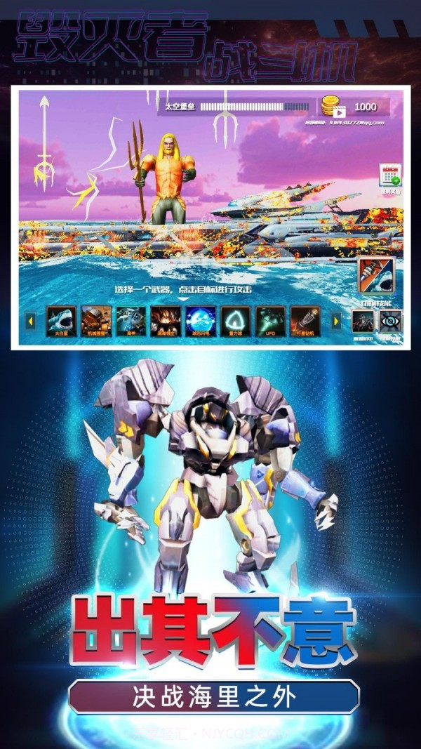 毁灭者战斗机截图3 毁灭者战斗机截图3