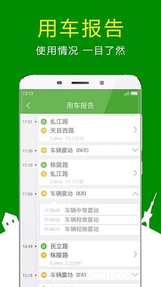 360骑卫士截图3 360骑卫士截图3