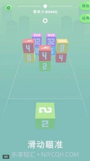 Cube Crash截图3