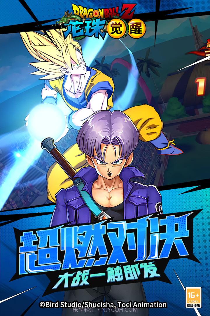 龙珠觉醒激战宇宙截图4 龙珠觉醒激战宇宙截图4