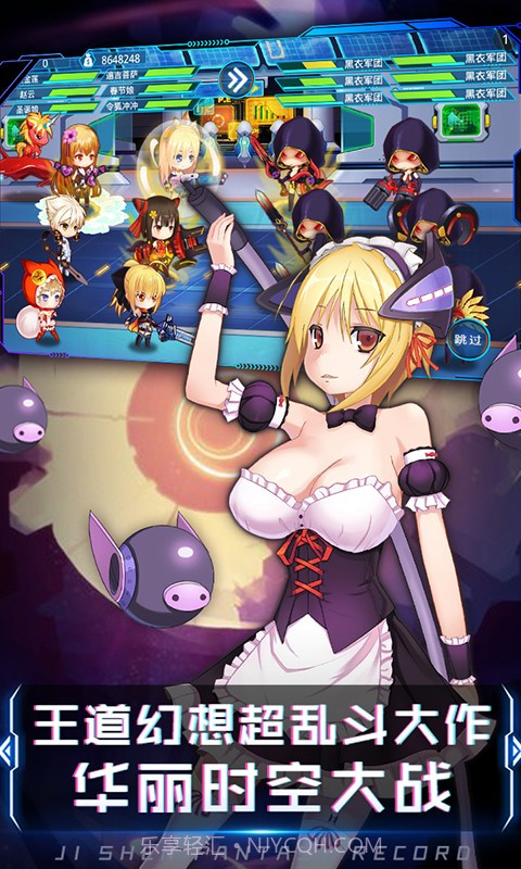 姬神幻想录截图1